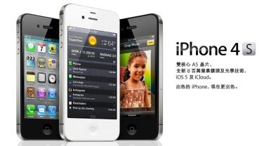 Iphone Hong Kong